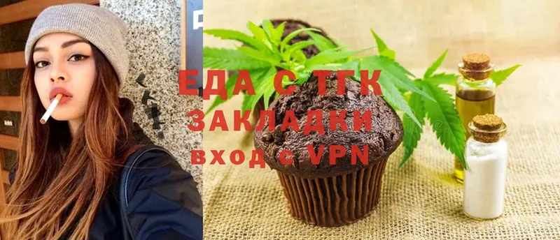 Печенье с ТГК марихуана  blacksprut маркетплейс  Куса  купить наркотики цена 