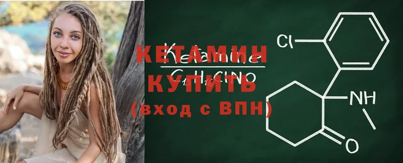 КЕТАМИН ketamine  МЕГА рабочий сайт  Куса  продажа наркотиков 